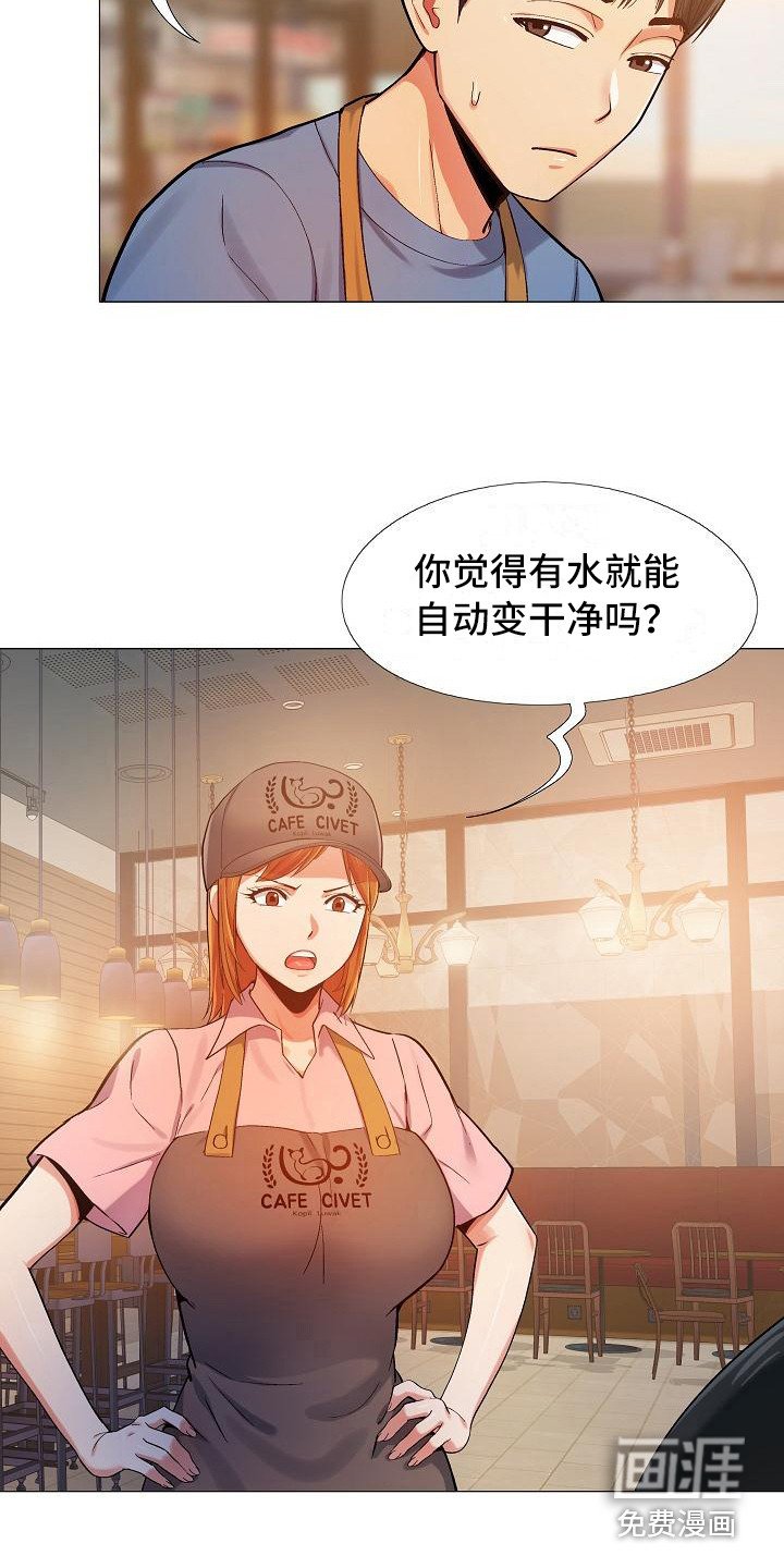 第9章：挑毛病