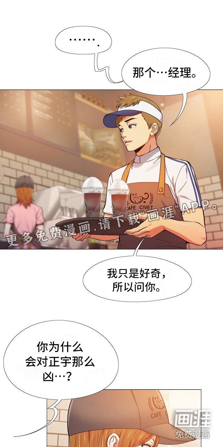 第9章：挑毛病