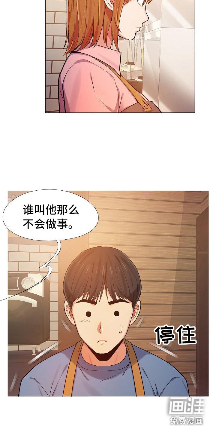 第9章：挑毛病