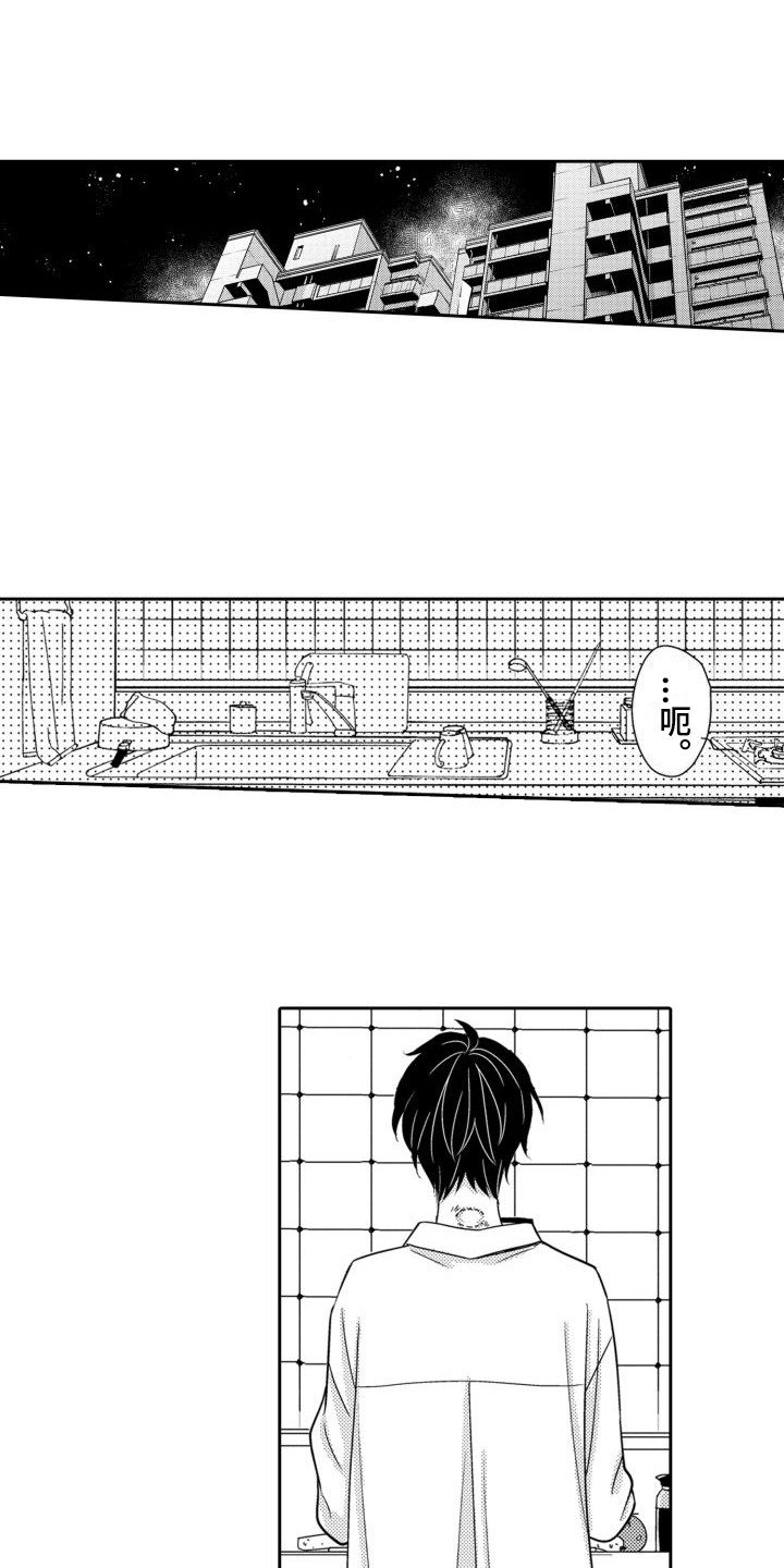 第1章：伴侣