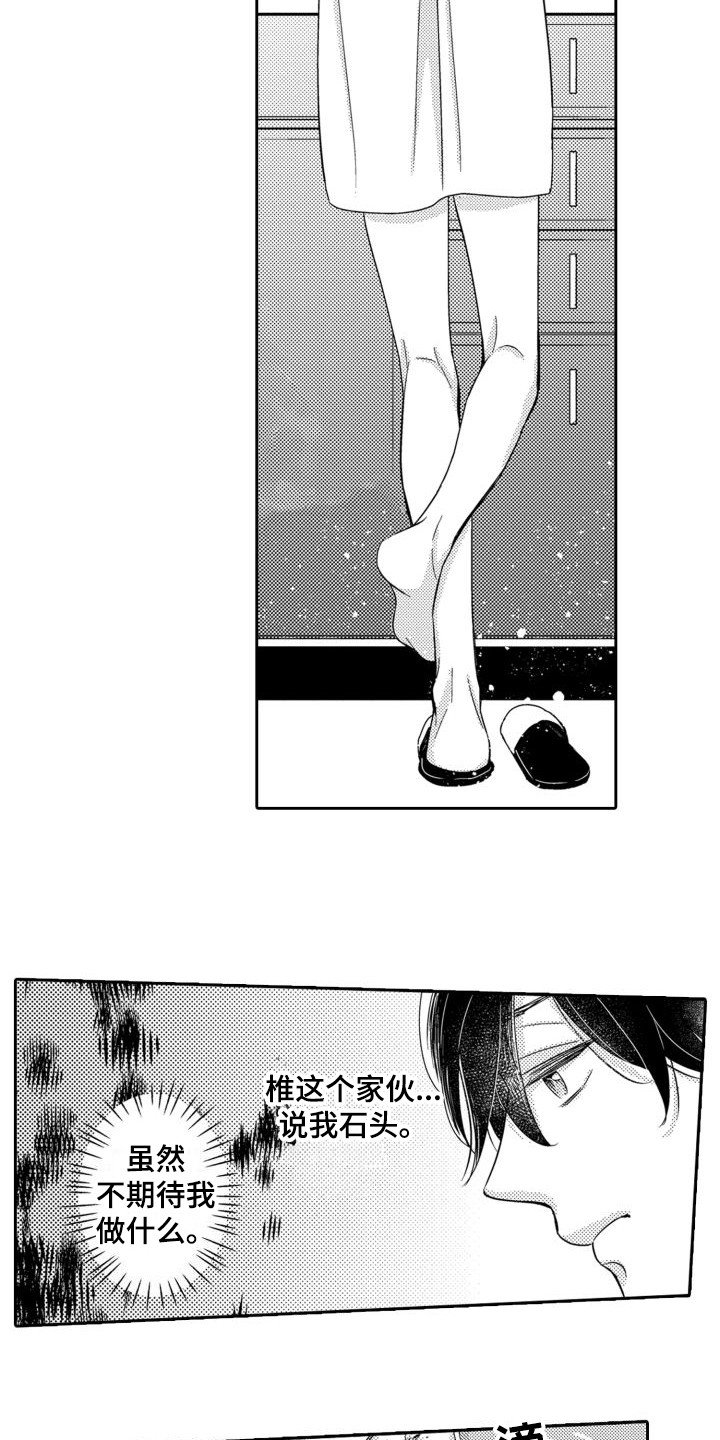 第1章：伴侣