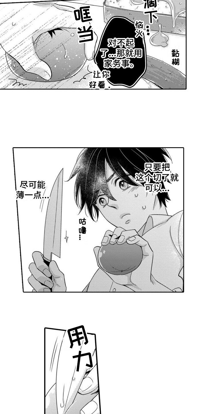 第1章：伴侣