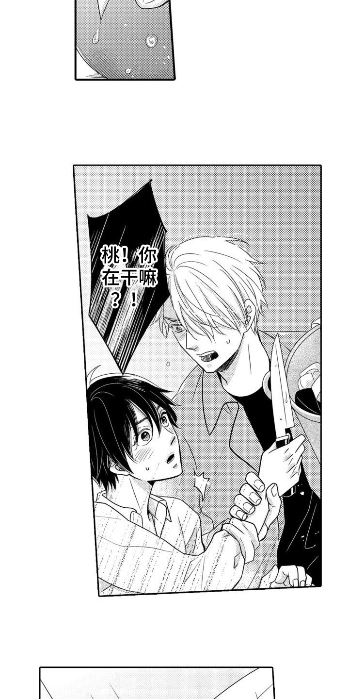 第1章：伴侣