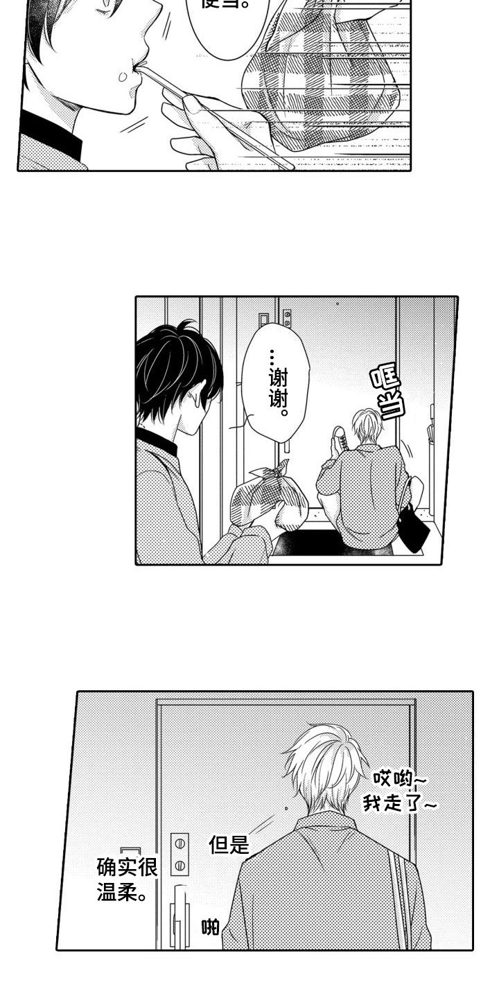 第1章：伴侣