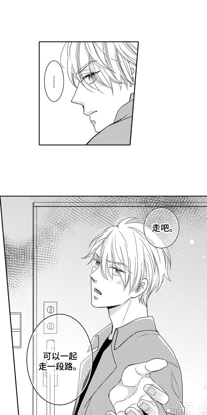 第1章：伴侣