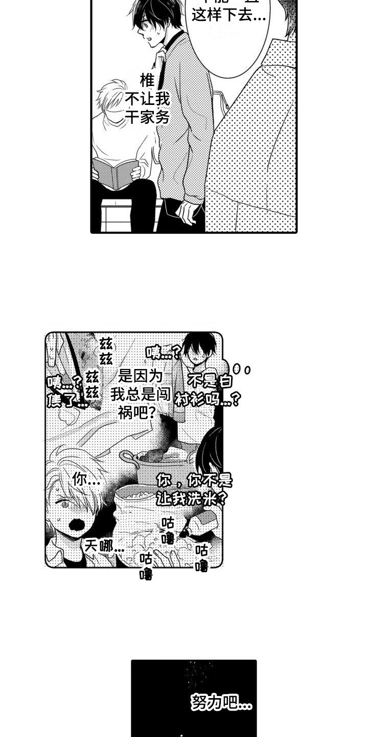 第1章：伴侣