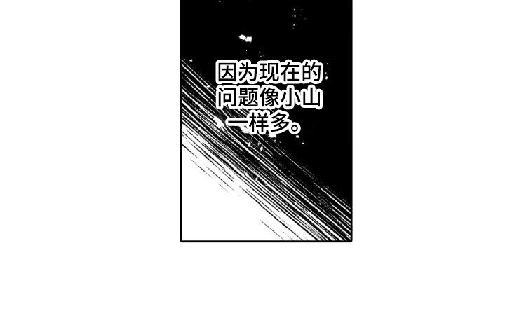 第1章：伴侣