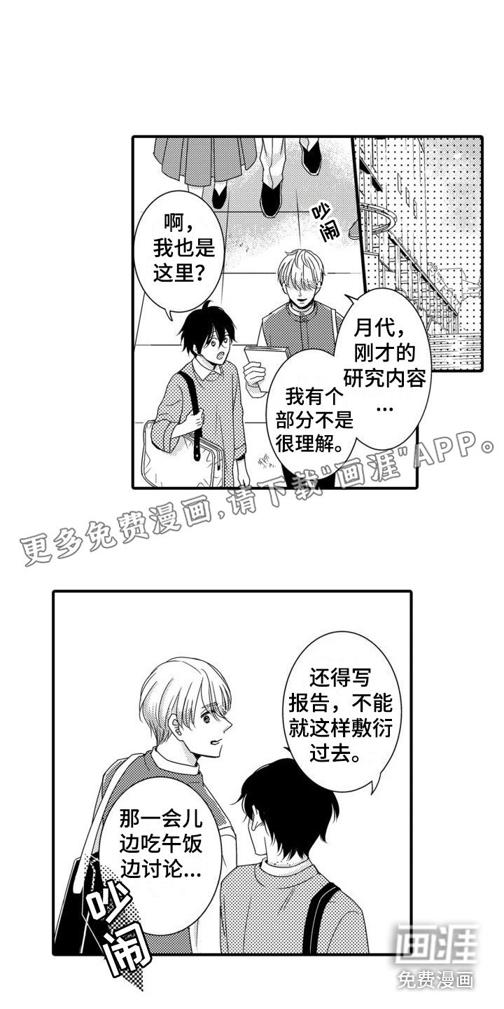 第10章：有人气 