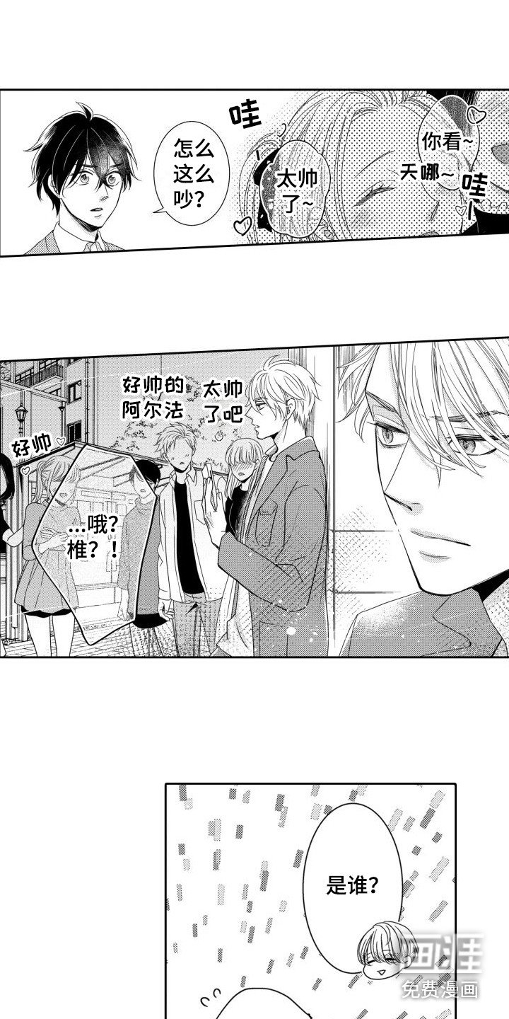 第10章：有人气 