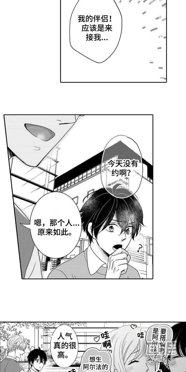 第10章：有人气 