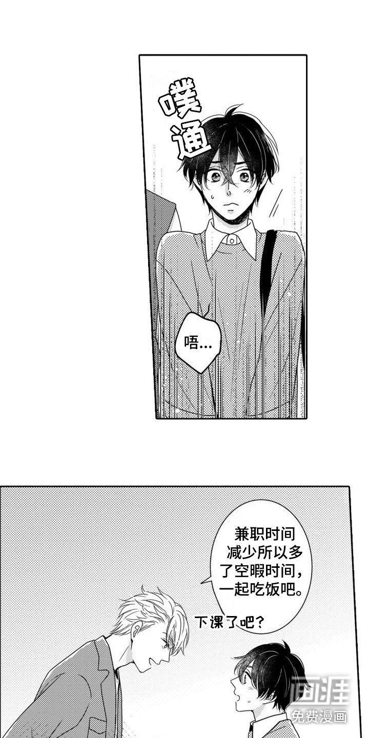 第10章：有人气 