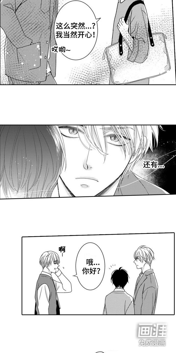 第10章：有人气 