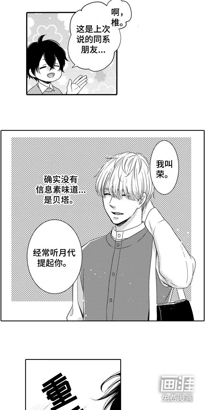 第10章：有人气 