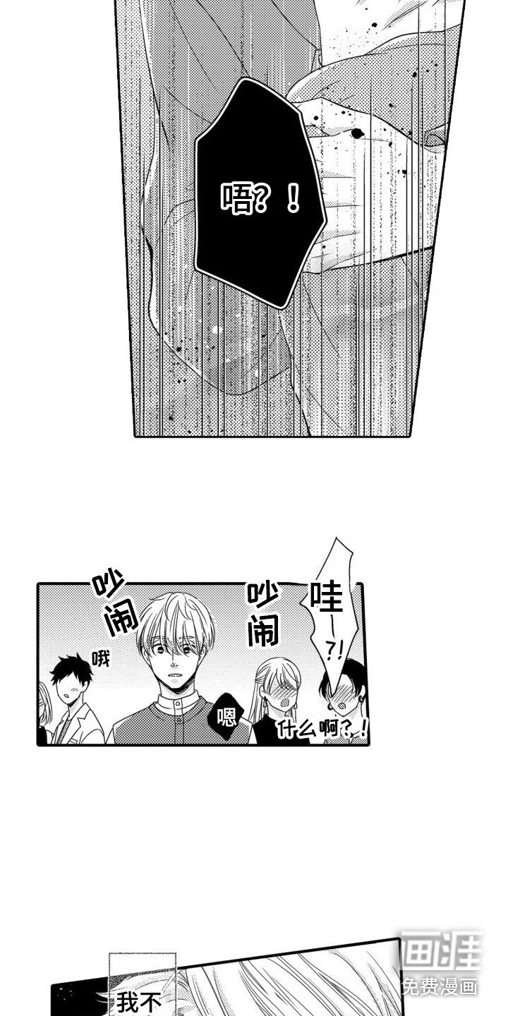 第10章：有人气 