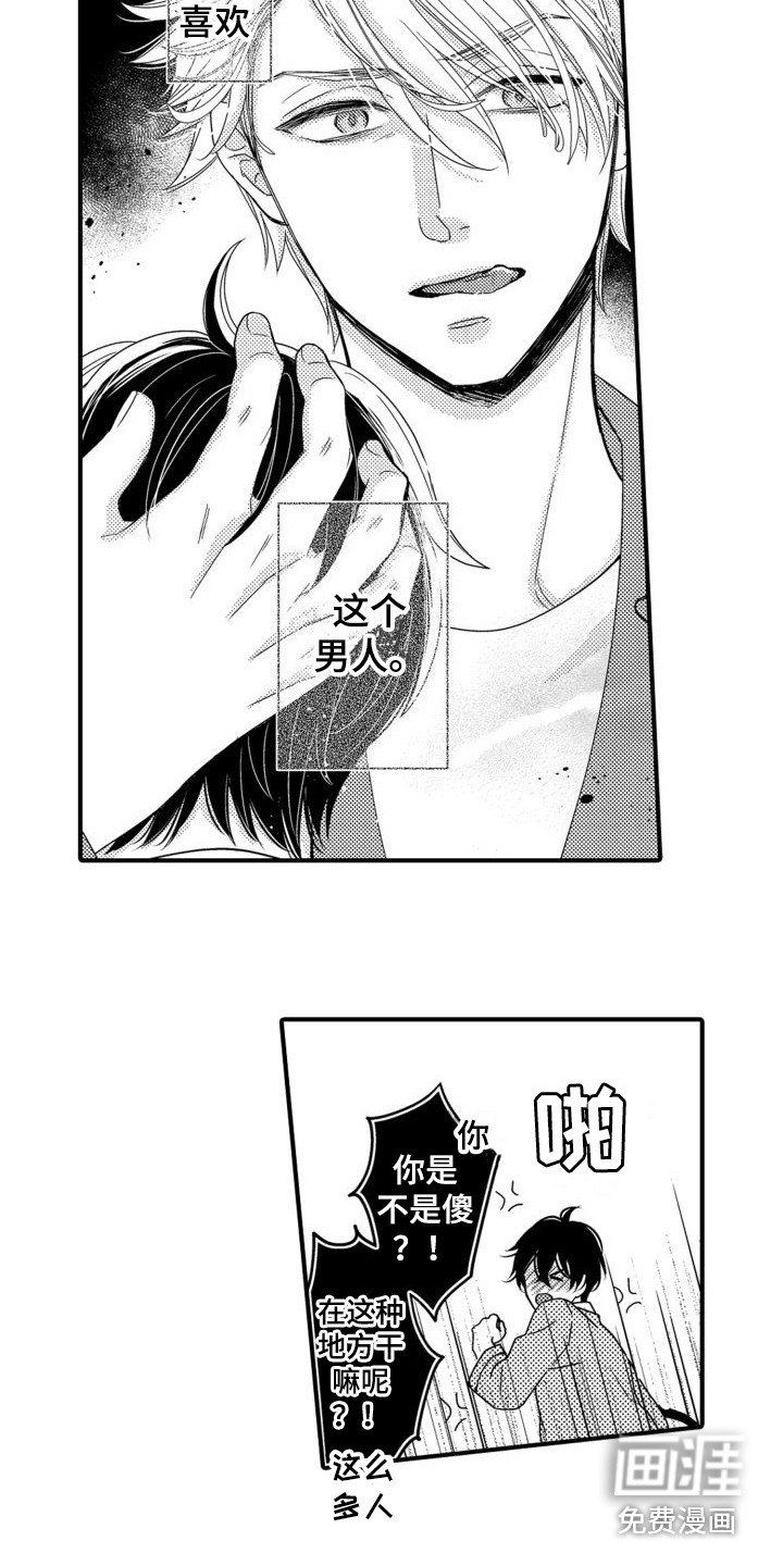 第10章：有人气 