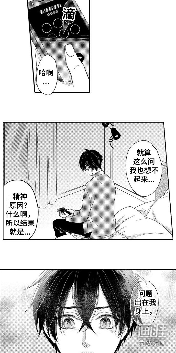 第11章：不安 