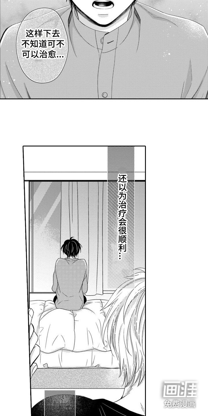 第11章：不安 