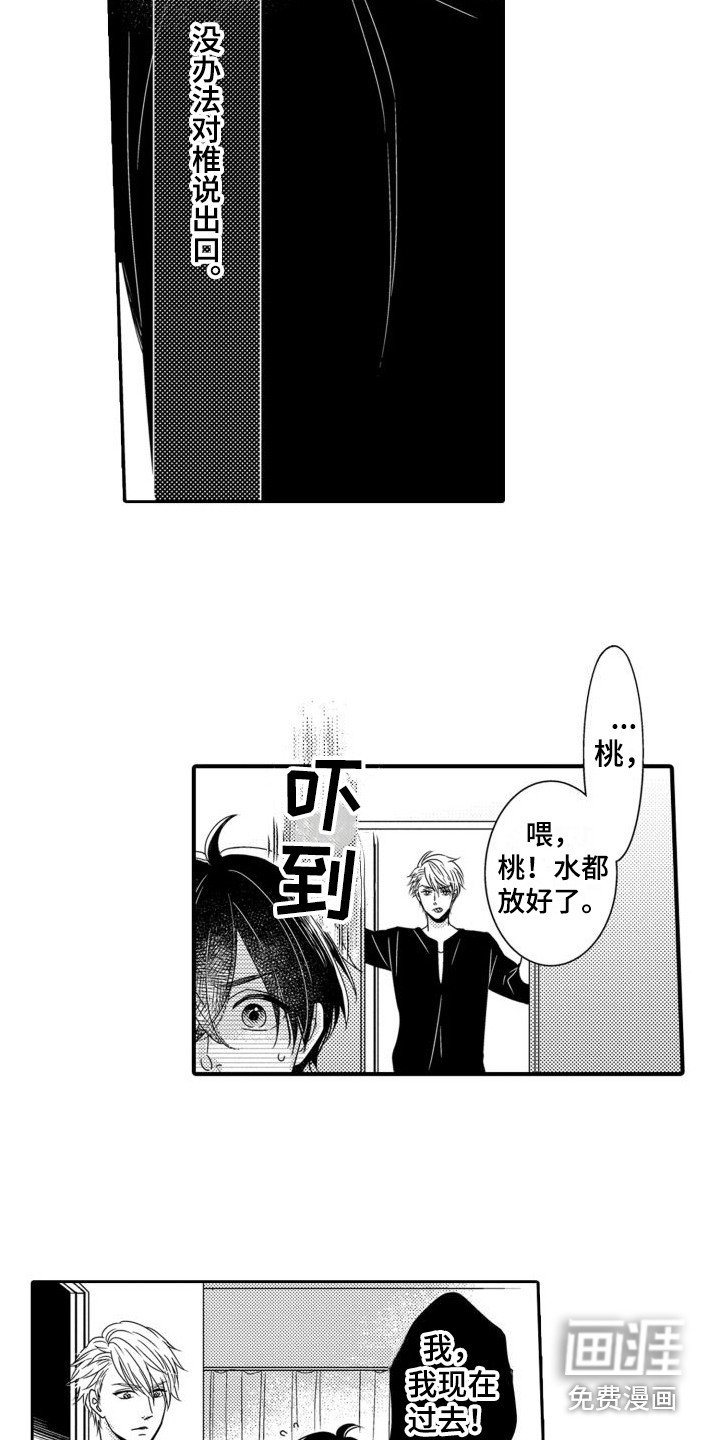 第11章：不安 