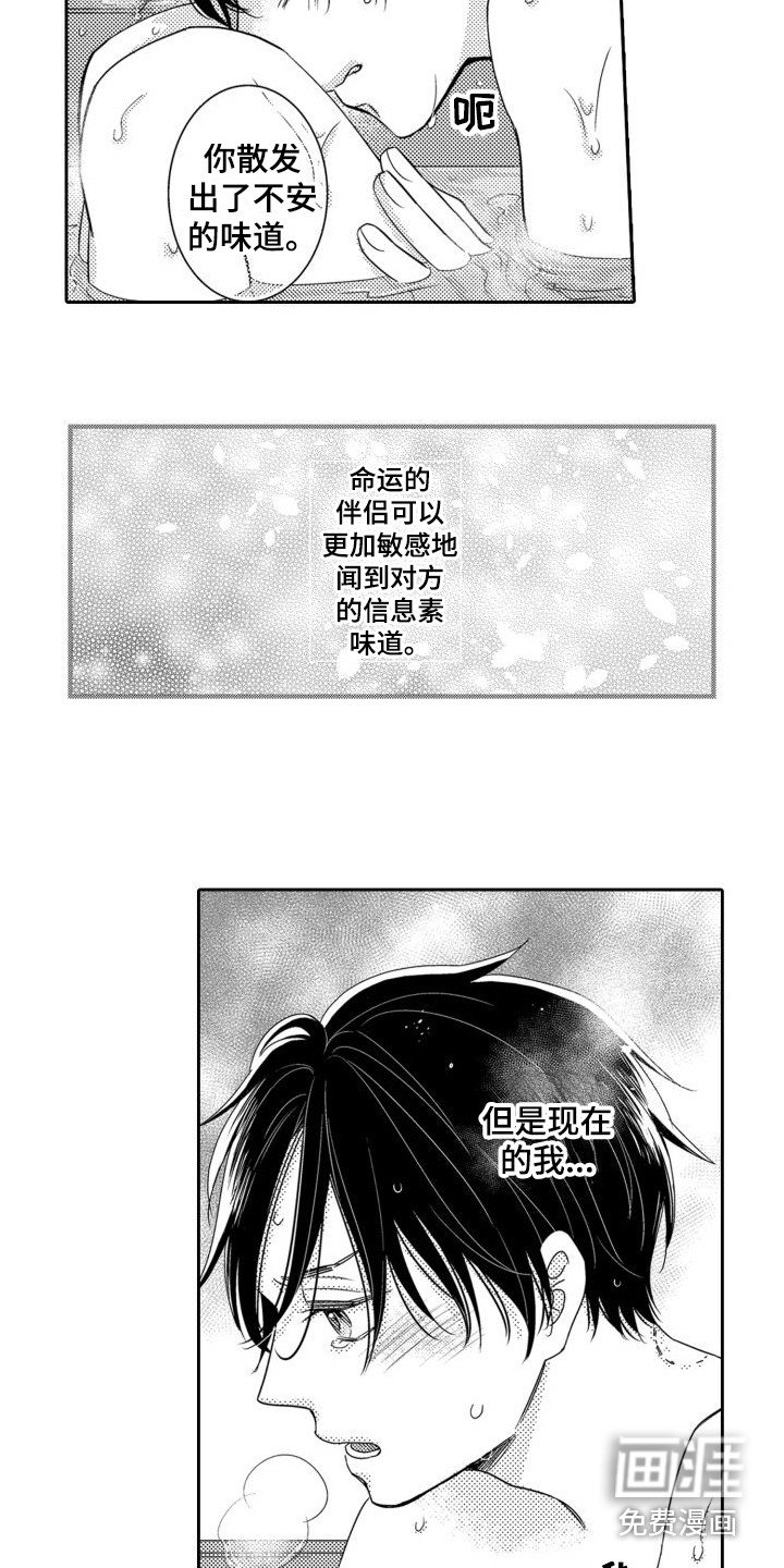 第11章：不安 