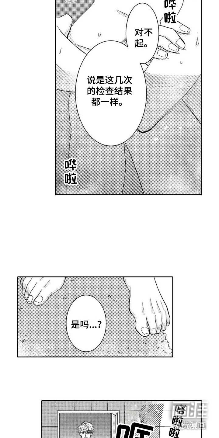 第11章：不安 