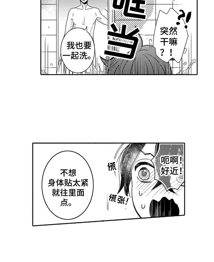 第11章：不安 