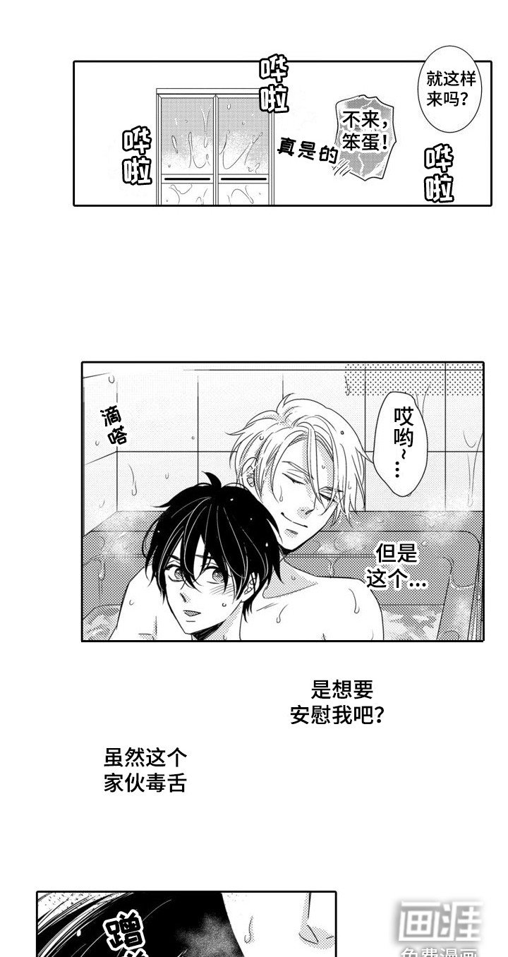 第11章：不安 
