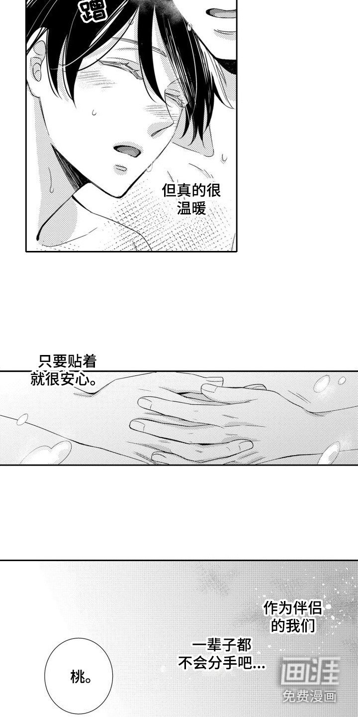 第11章：不安 
