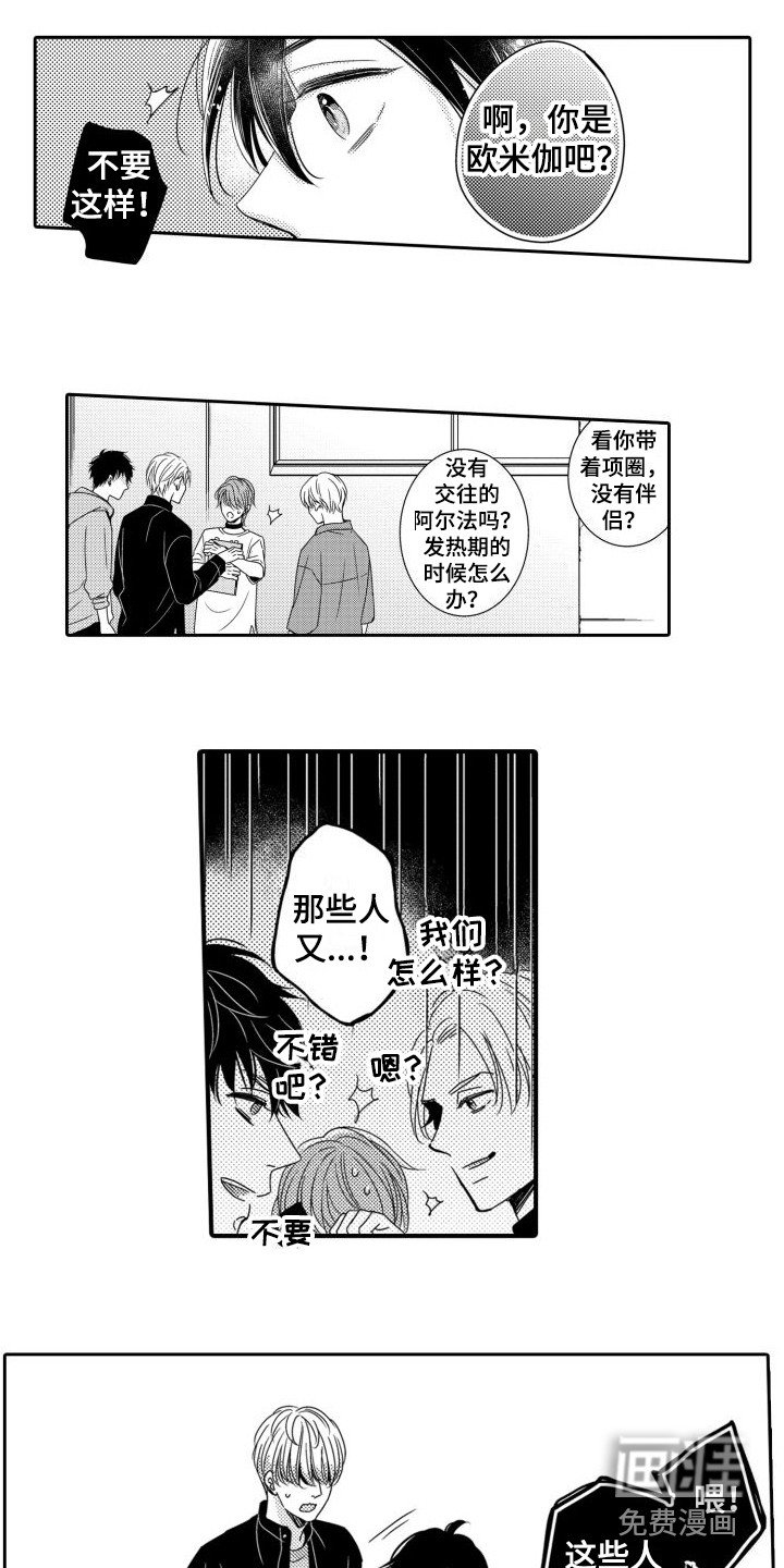 第12章： 多管闲事 