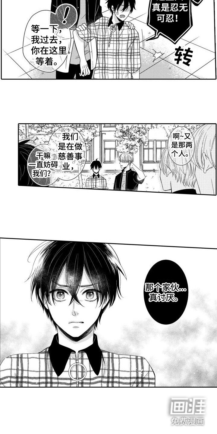第12章： 多管闲事 