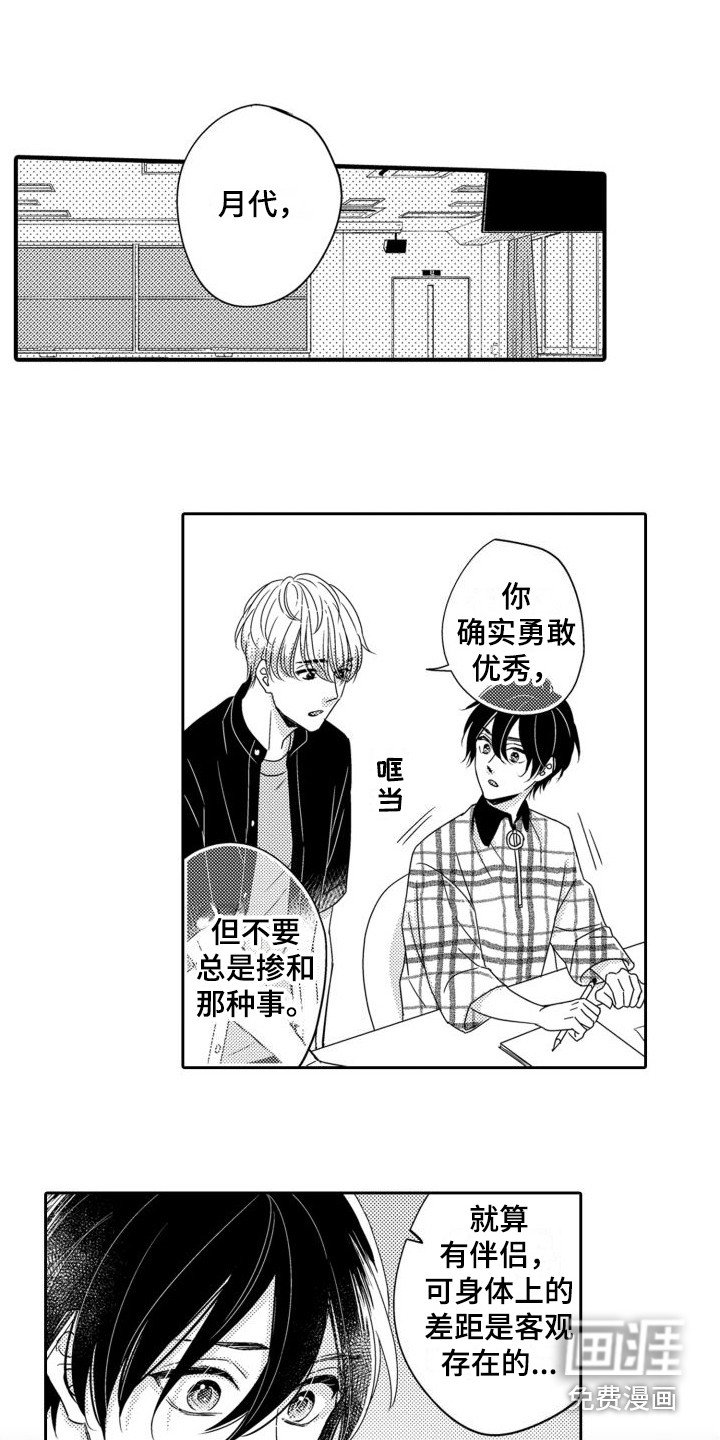 第12章： 多管闲事 