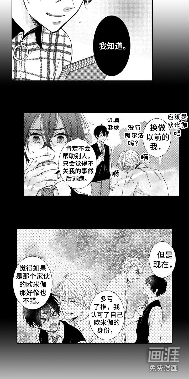 第12章： 多管闲事 