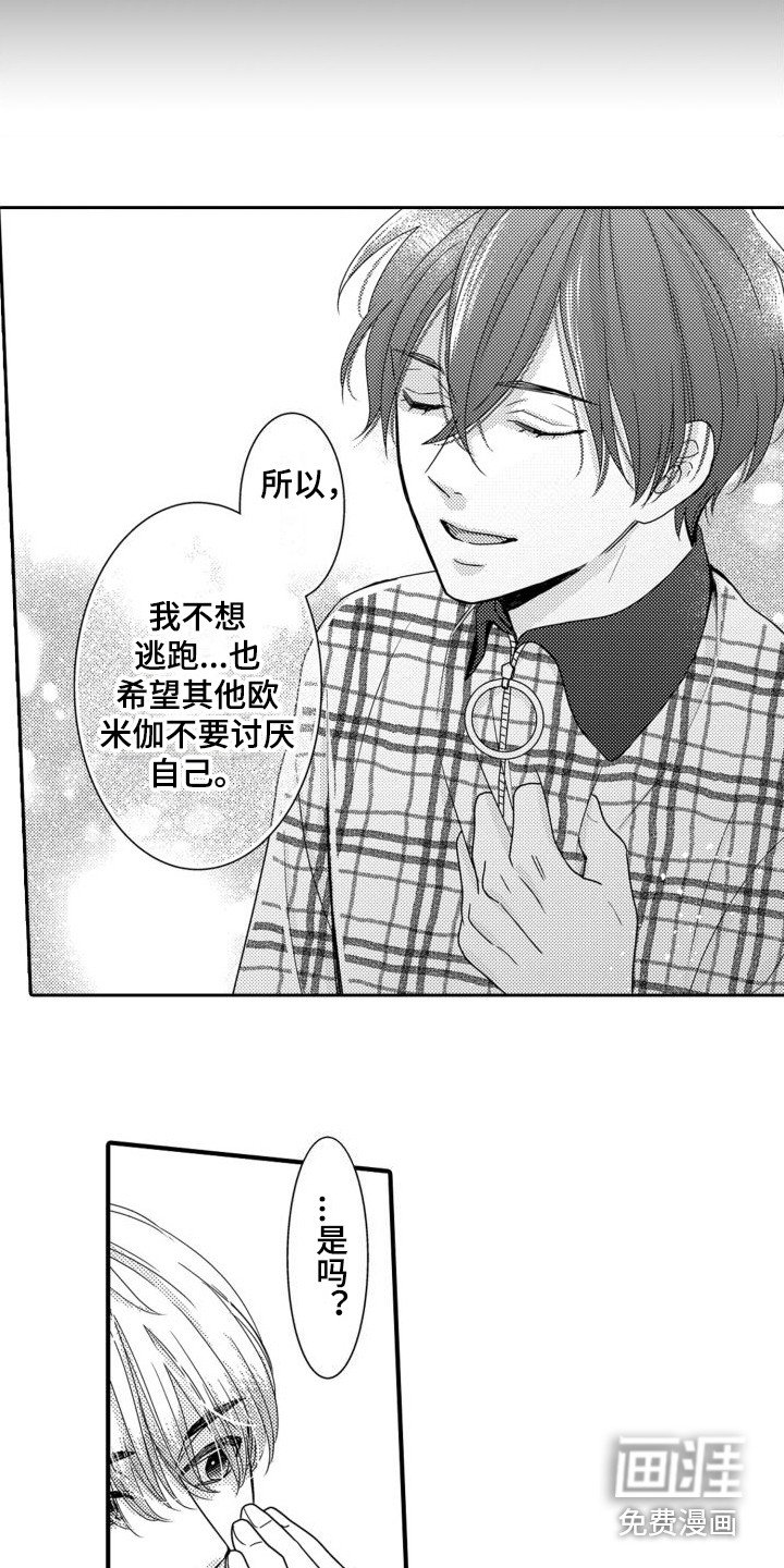 第12章： 多管闲事 