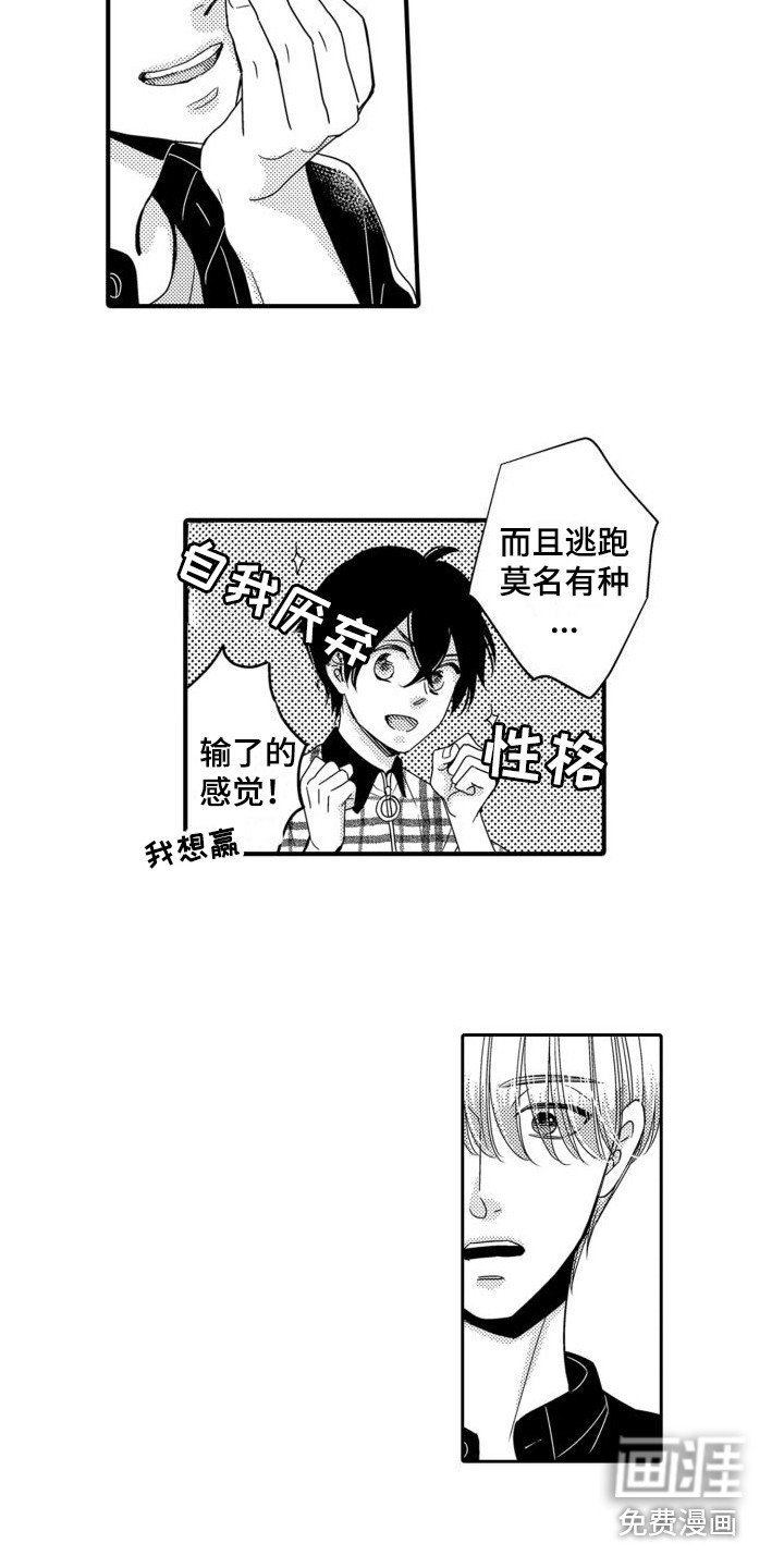 第12章： 多管闲事 