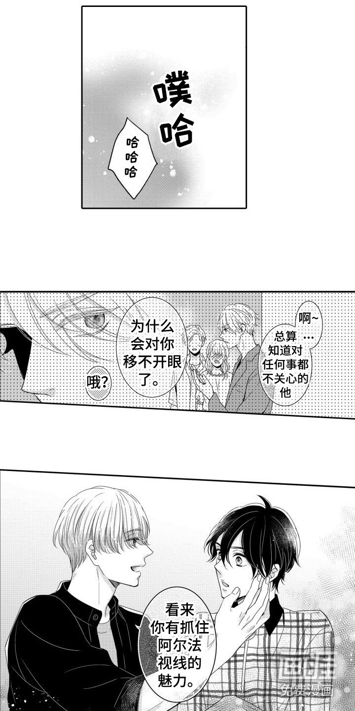 第12章： 多管闲事 