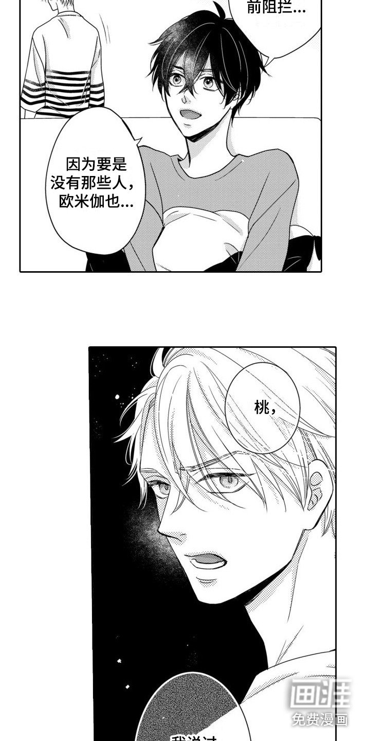 第12章： 多管闲事 