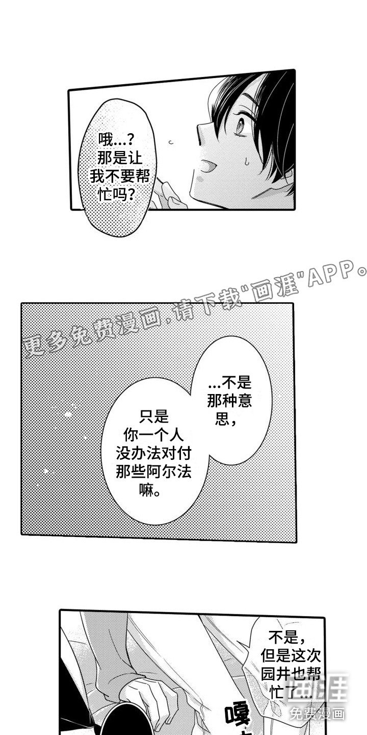 第13章： 生气 