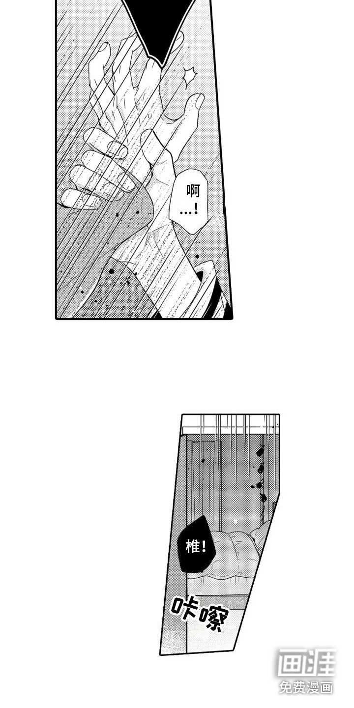 第13章： 生气 
