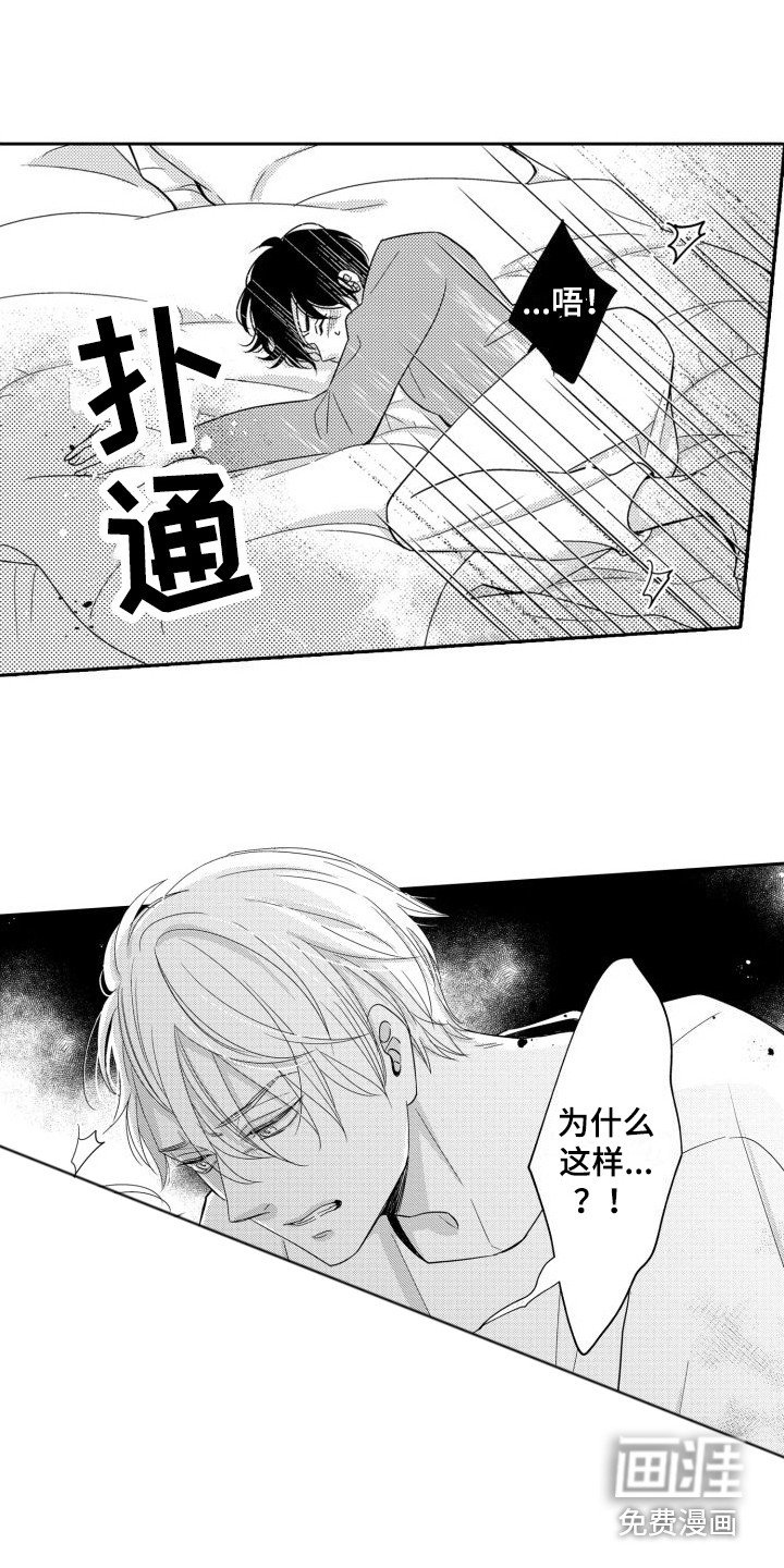 第13章： 生气 