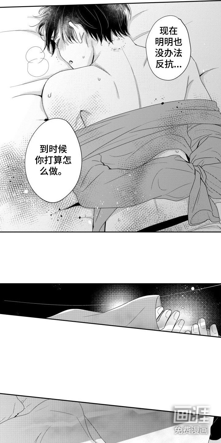 第13章： 生气 