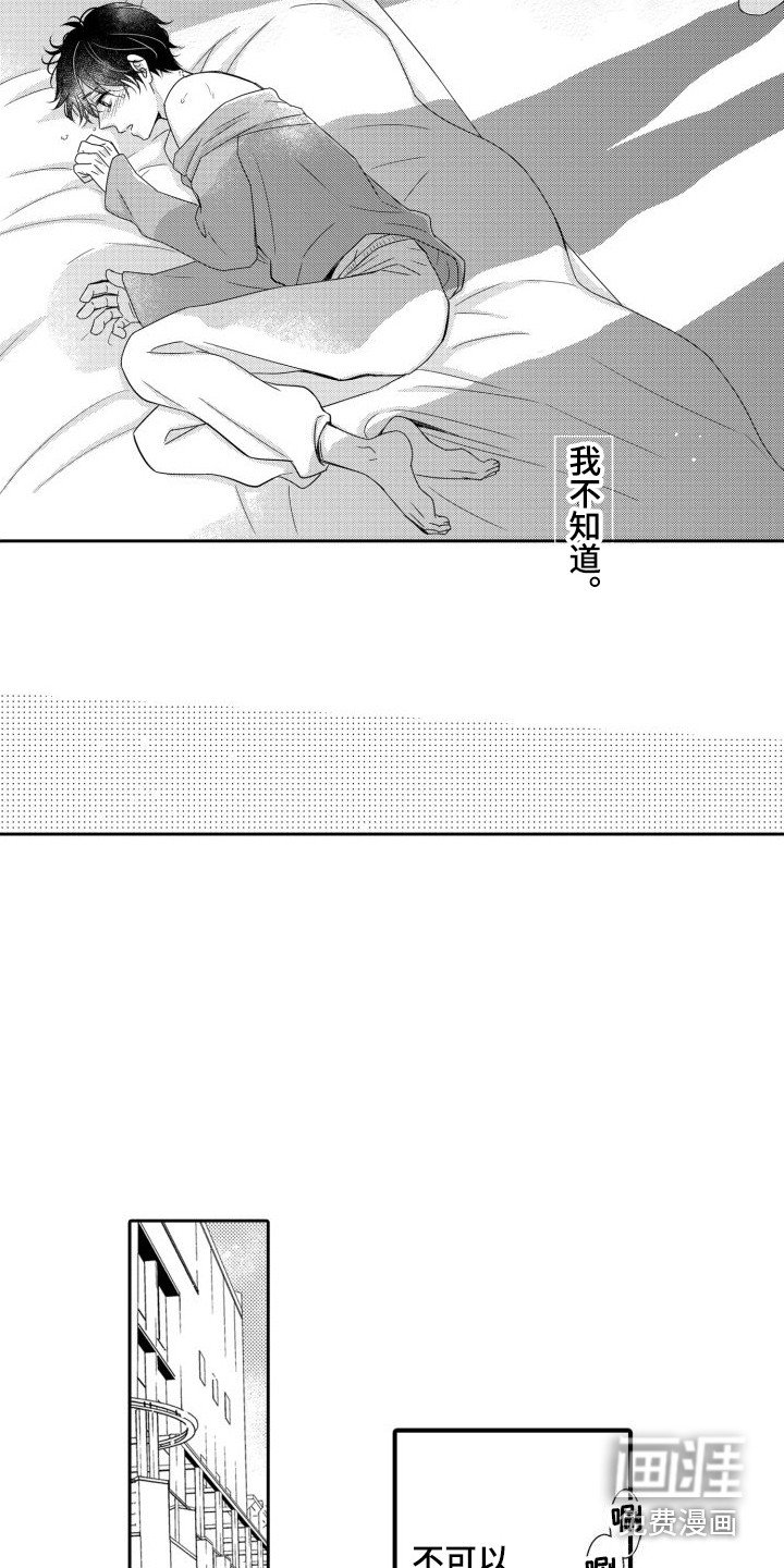 第13章： 生气 