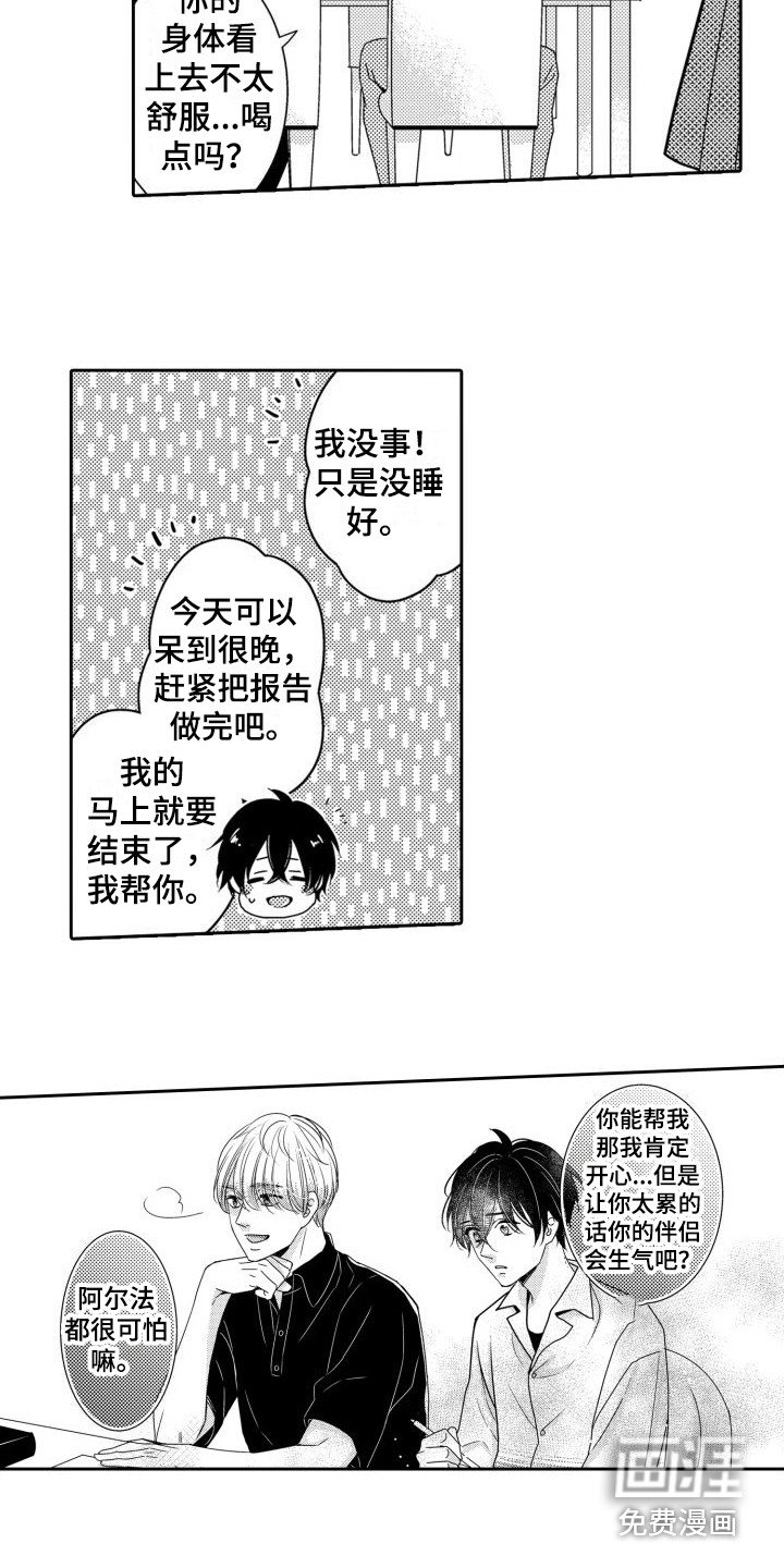 第13章： 生气 