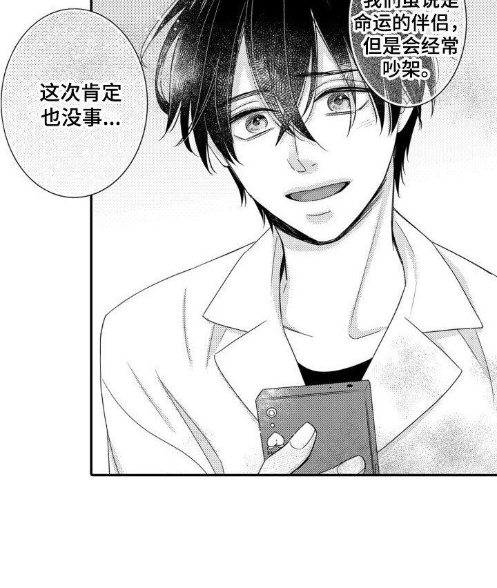 第13章： 生气 