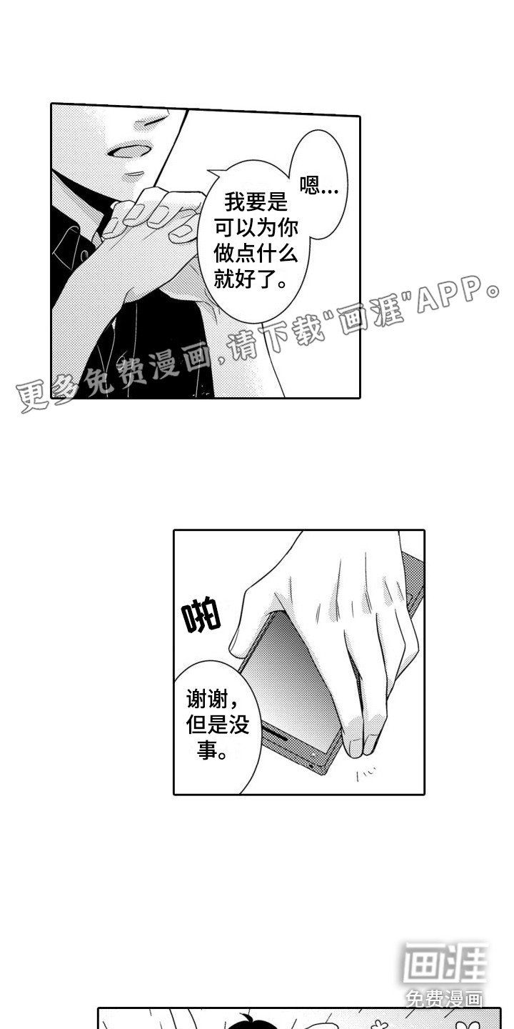 第14章：有事要说