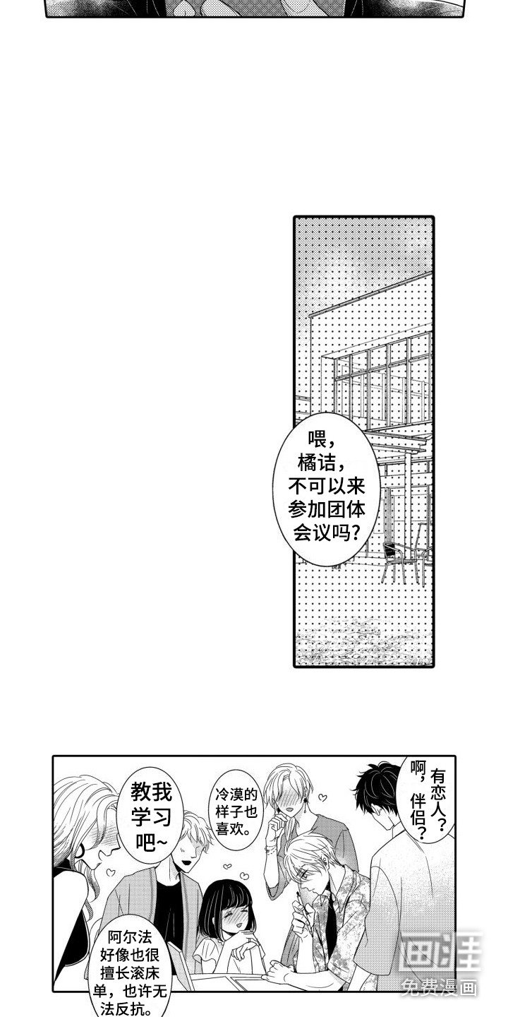 第14章：有事要说