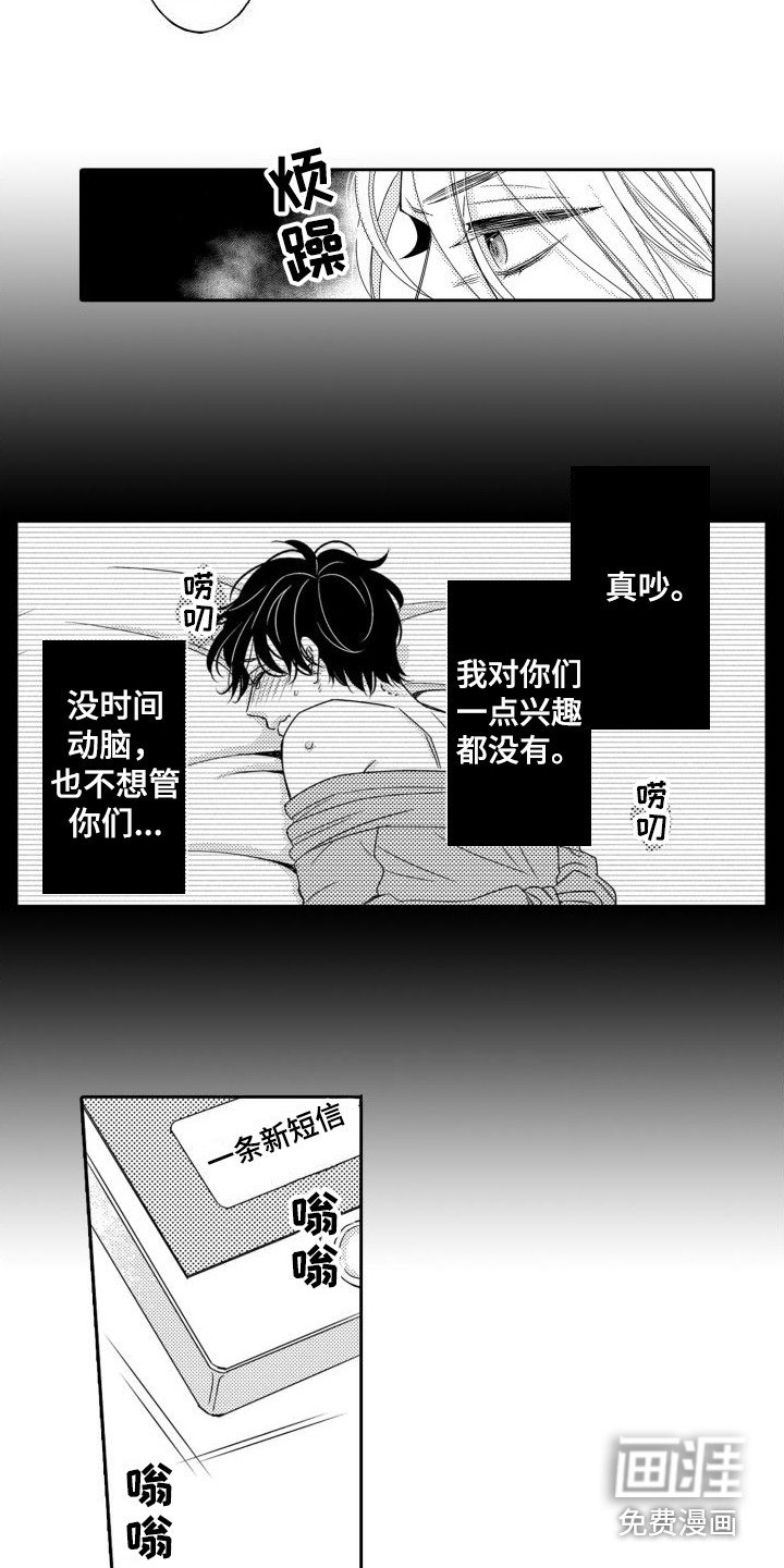 第14章：有事要说