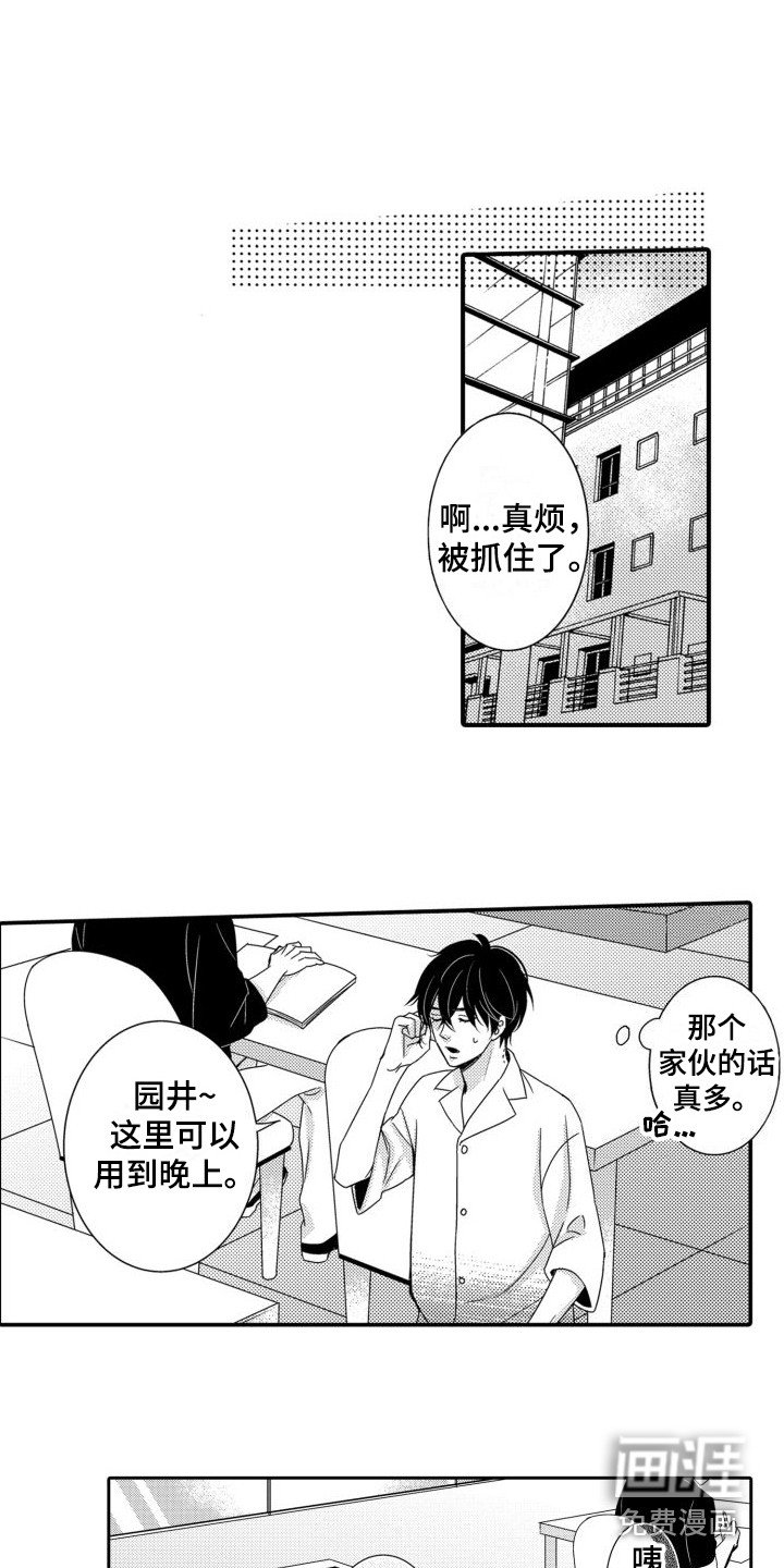 第14章：有事要说