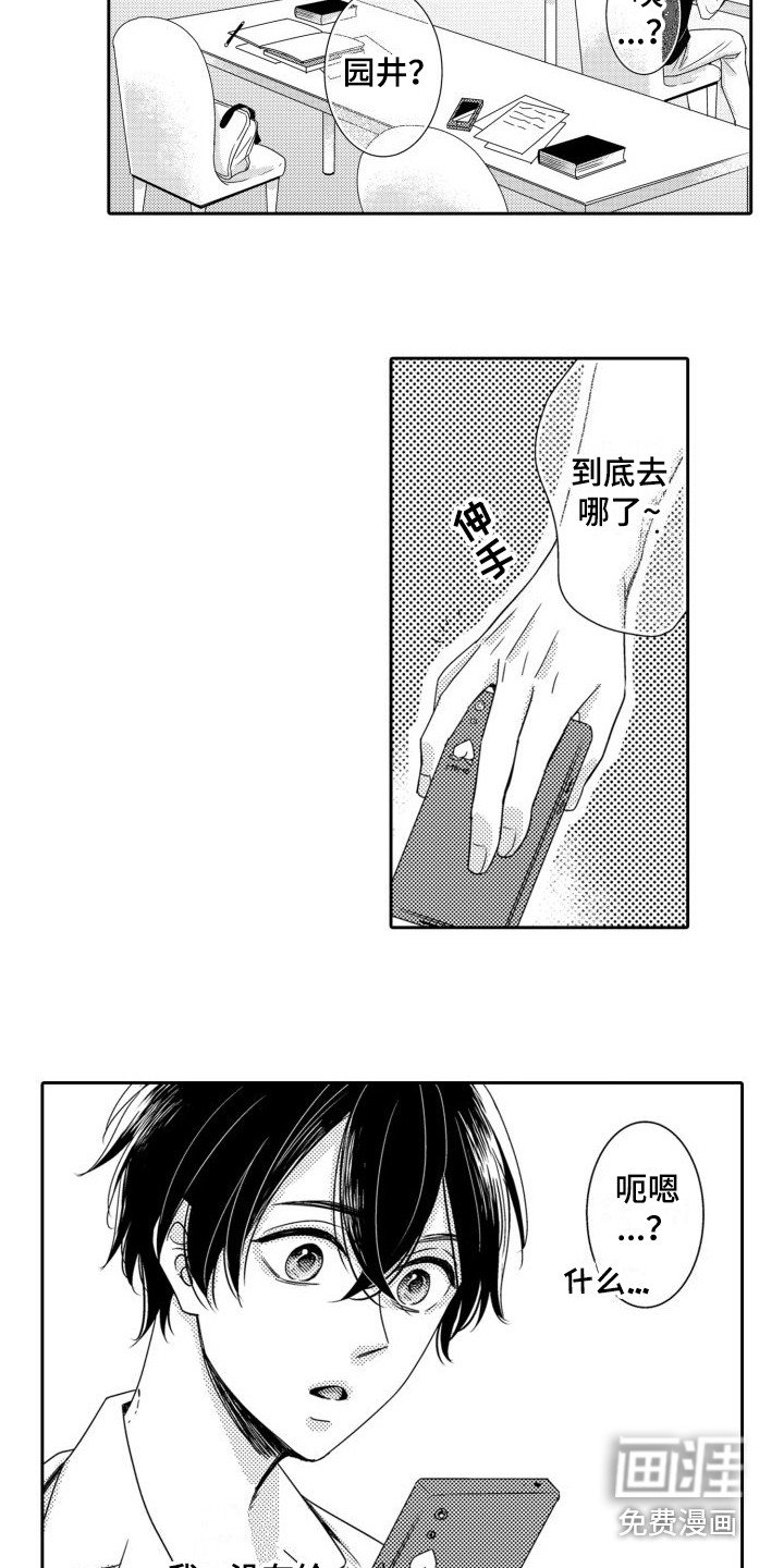 第14章：有事要说