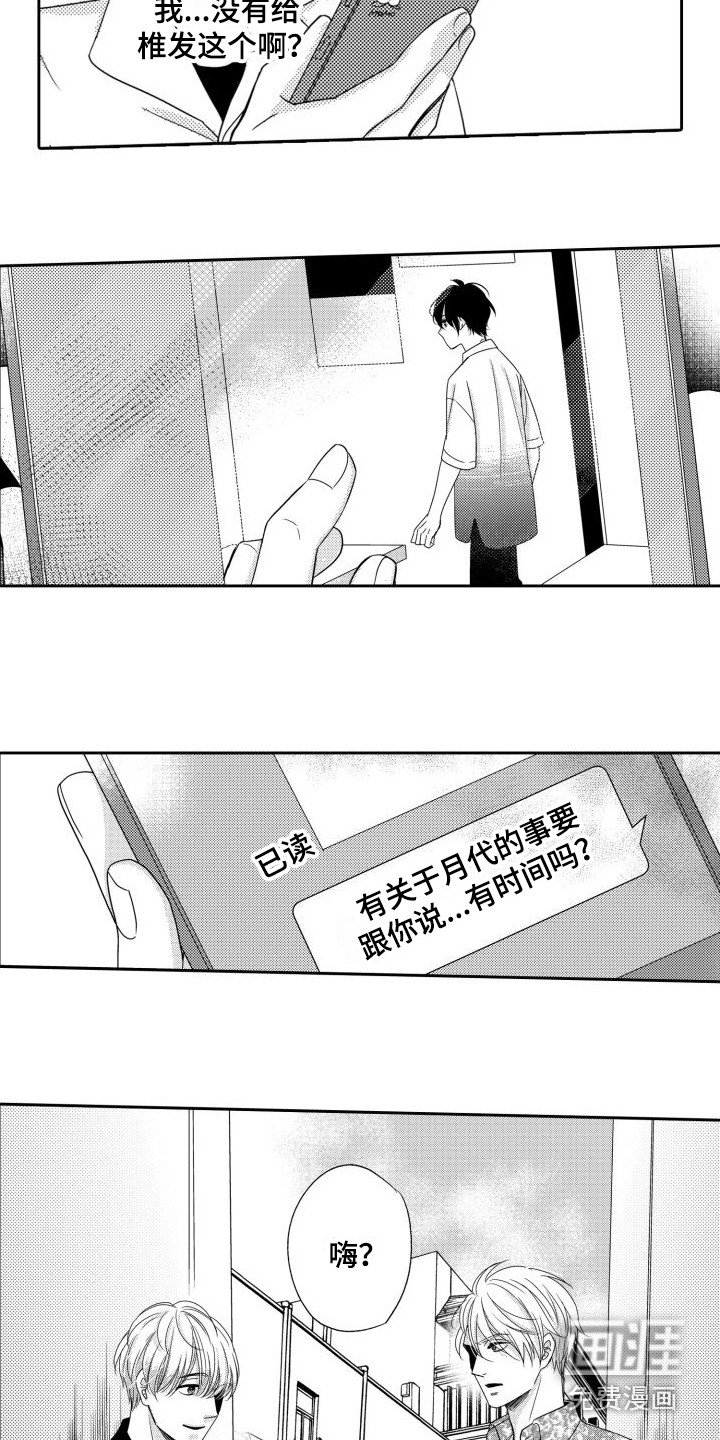 第14章：有事要说