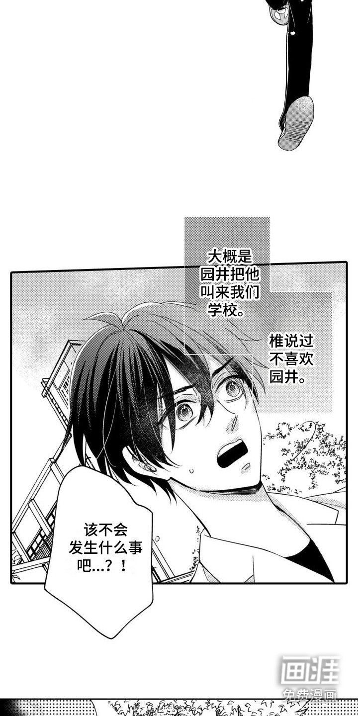第14章：有事要说
