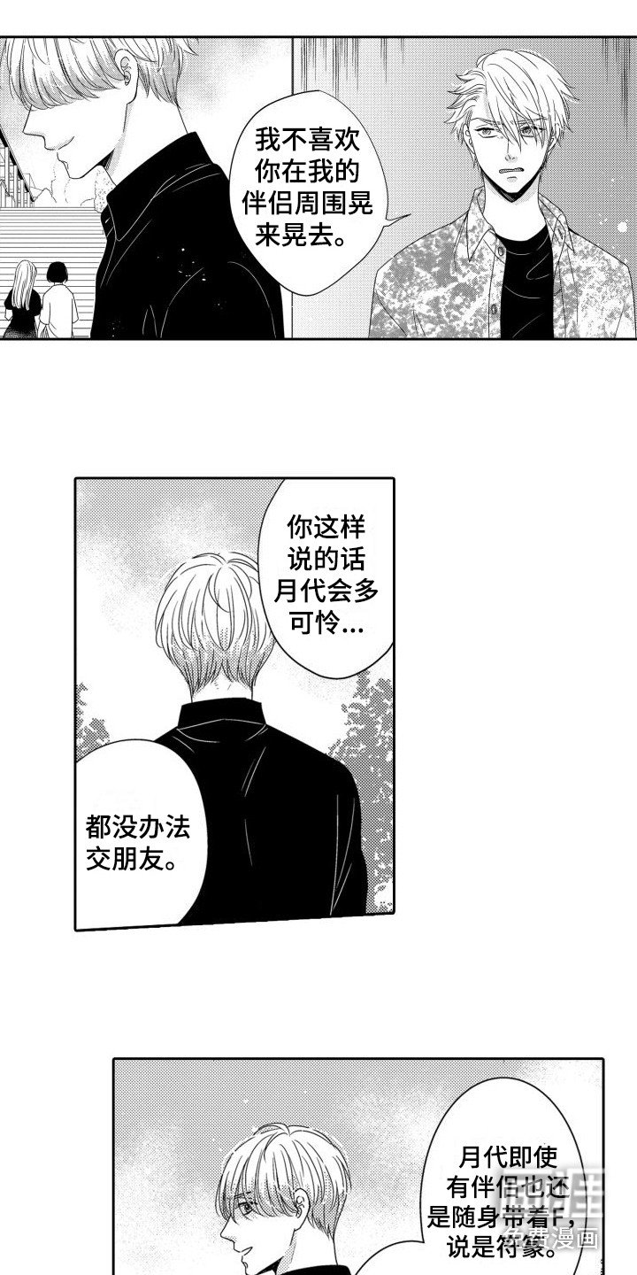 第15章：摊牌